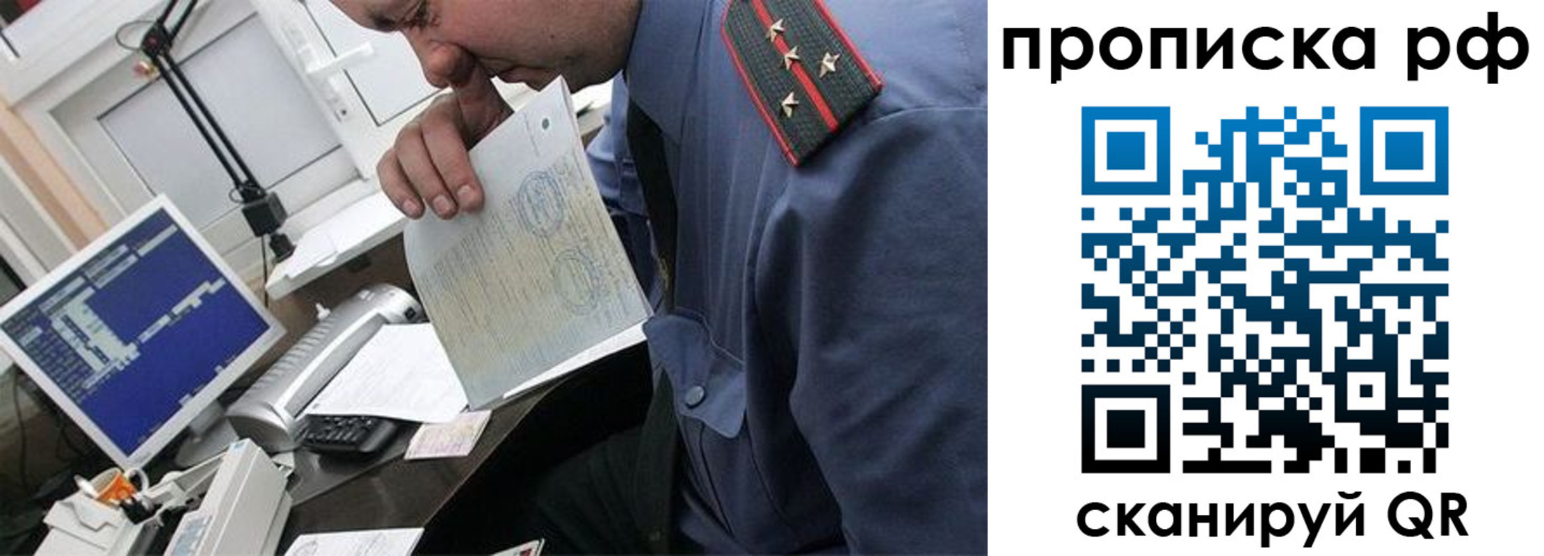 прописка законно в Черкесске