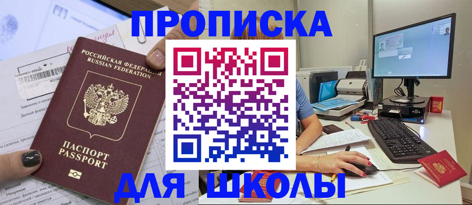 прописка поиск в Черкесске