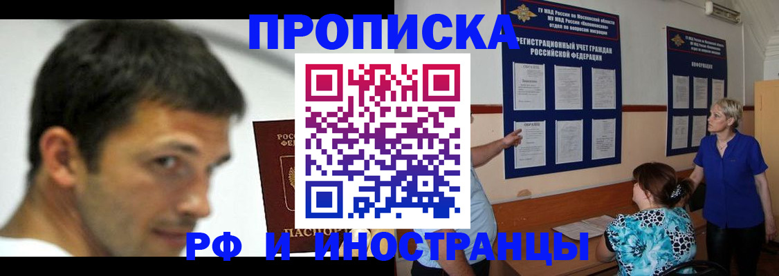 пропишу в квартире в Черкесске