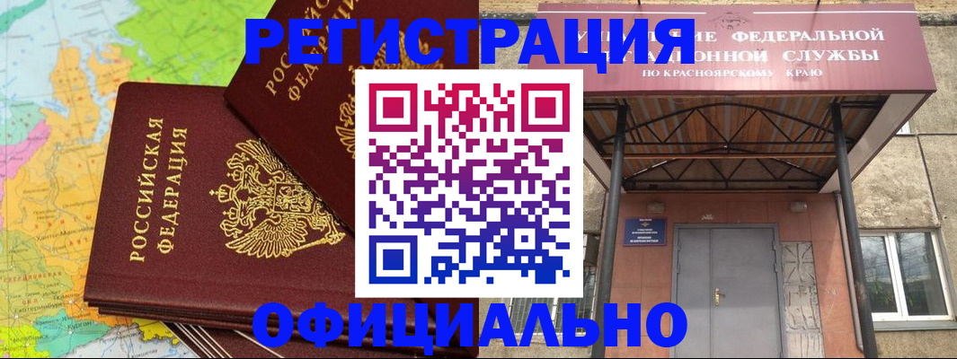 прописка иностранных граждан в Черкесске