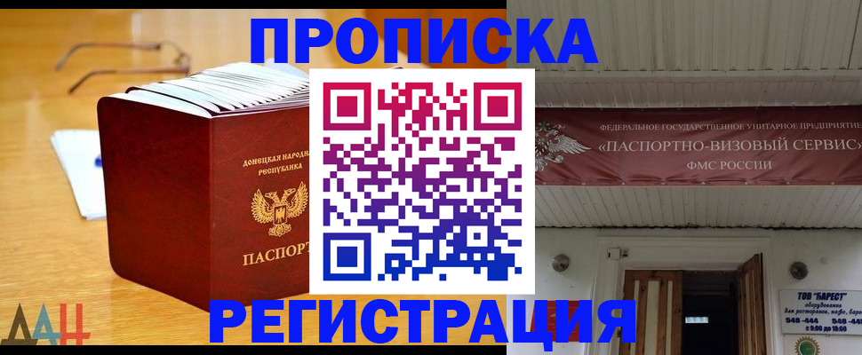 временная регистрация адрес в Черкесске