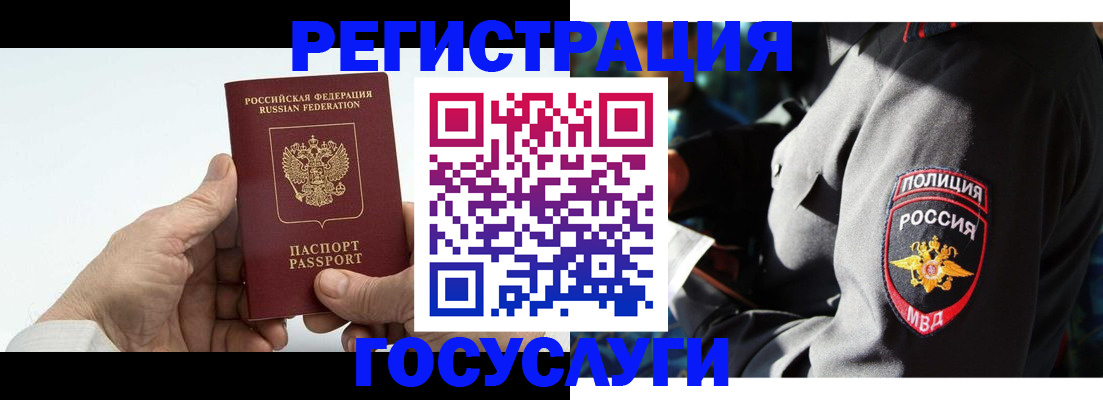 временная регистрация 2025 в Черкесске