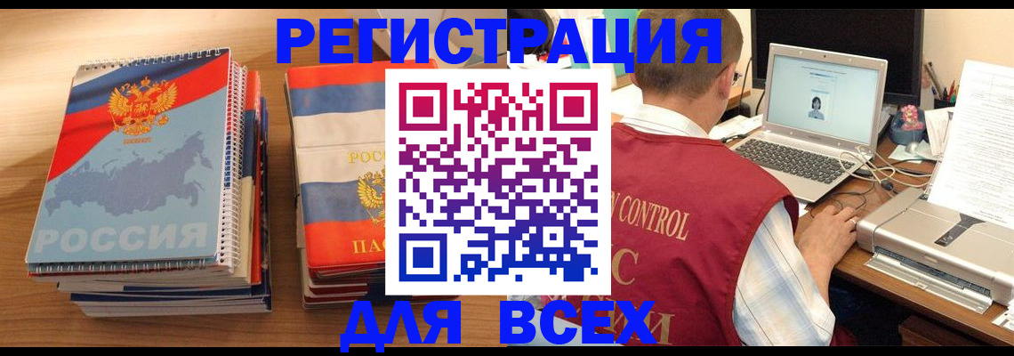 прописка в Черкесске