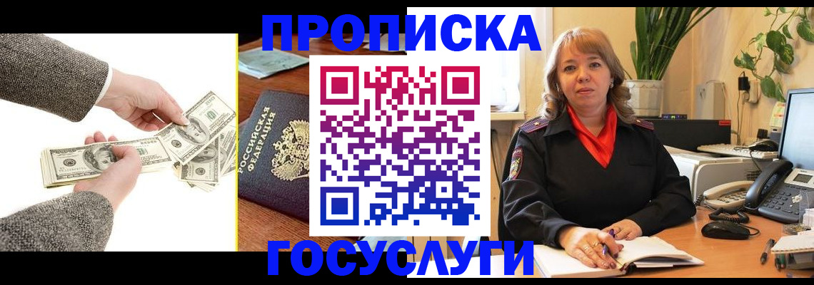 найти адрес прописки в Черкесске